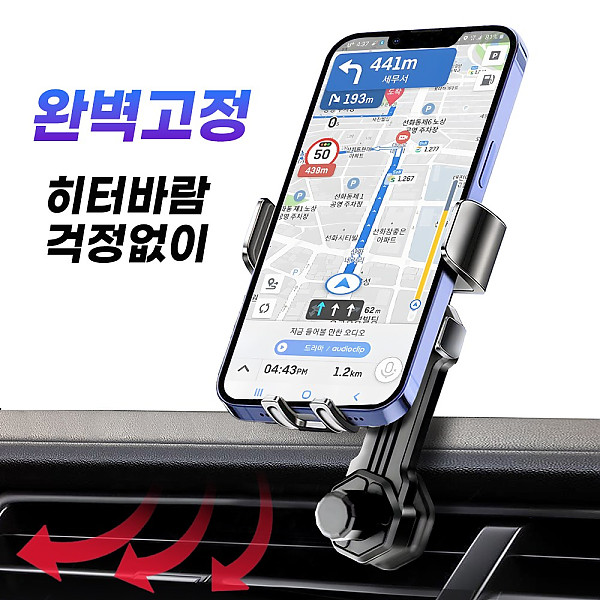 디바이브 송풍구 차량 핸드폰거치대/자동차용품