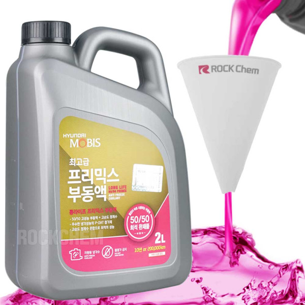 현대모비스 프리믹스 바로쓰는 부동액 + 락켐 깔때기 세트/자동차용품