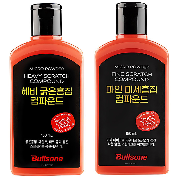 불스원 컴파운드 마스터 2종 세트/자동차용품