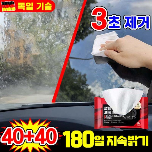 [유막 싹 제거!] 1+1/2+2 자동차 유리 유막제거 티슈 유리세정제 차량 유막제거 물티슈 발수코팅제 실내크리너 세차 용품 차량용 살균 세차 물티슈 내부 청소용품/자동차용품