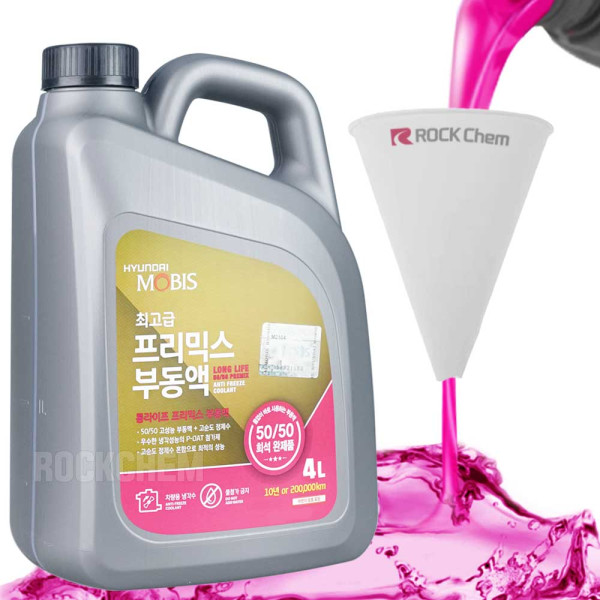 현대모비스 프리믹스 바로쓰는 부동액 + 락켐 깔때기 세트/자동차용품
